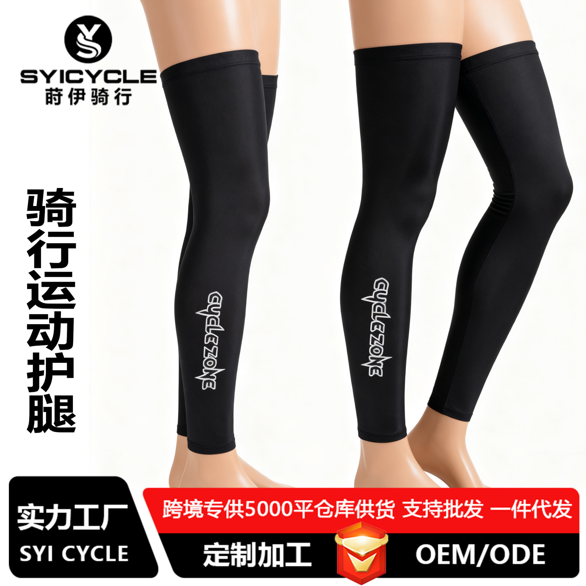 Cycling Leg Covers, Outdoor Sports, Mountaineering and Fishing Leg Covers, Cycling Equipment, Long High-Elastic Leg Covers, Ice Silk Outdoor Leggings