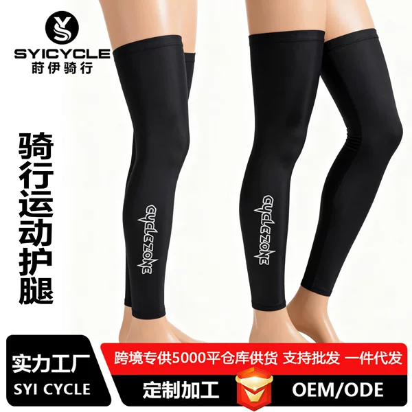 Cycling Leg Covers, Outdoor Sports, Mountaineering and Fishing Leg Covers, Cycling Equipment, Long High-Elastic Leg Covers, Ice Silk Outdoor Leggings