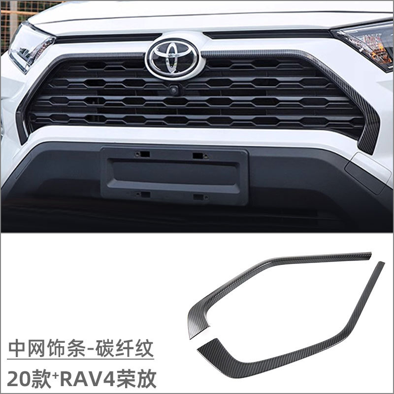 Suitable for 20 Toyota RAV4 rear trim, door edge strip, middle net, front cover trim, door bowl handle, body trim sticker