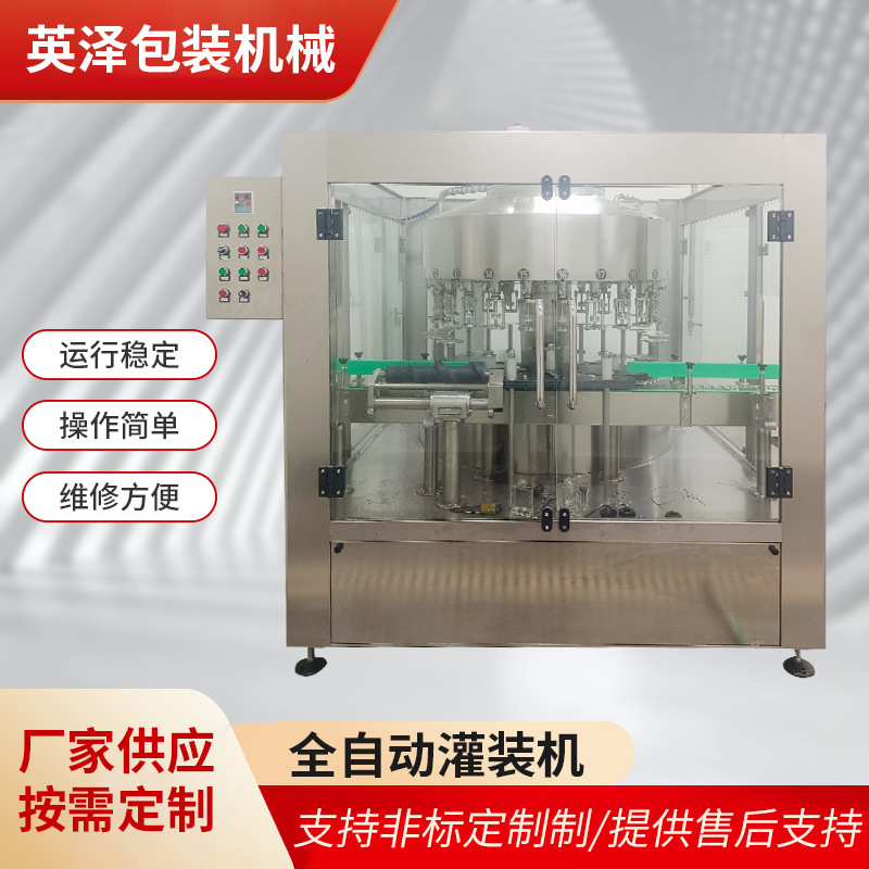 厂家批发全自动负压等液位红酒灌装机 红酒酱油醋稀薄液体灌装机