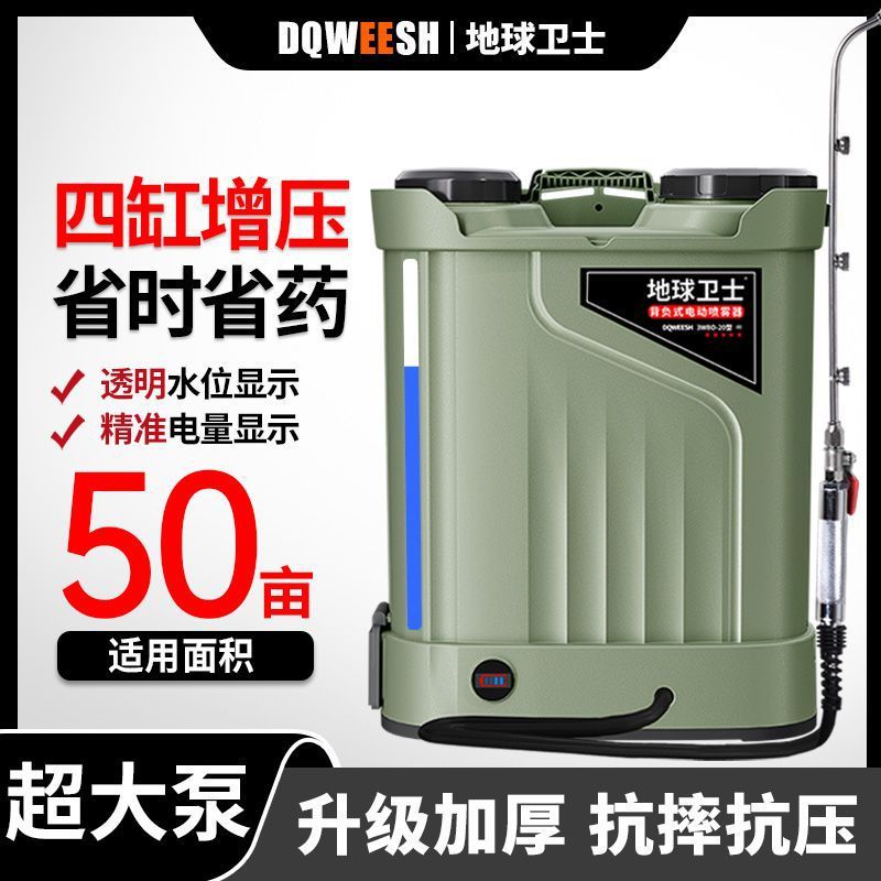 高压四缸大泵电动喷雾器农用背负式锂电果树专用打药机农药喷洒器|undefined