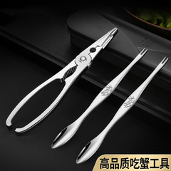 拆蟹工具家用吃蟹三件套掏蟹神器钳锌合金蟹钳304不锈钢蟹针