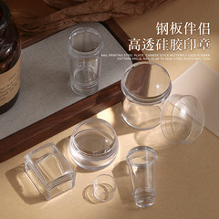 法式透明美甲印章硅胶带盖钢板印花模板专用转印辅助美甲工具批发