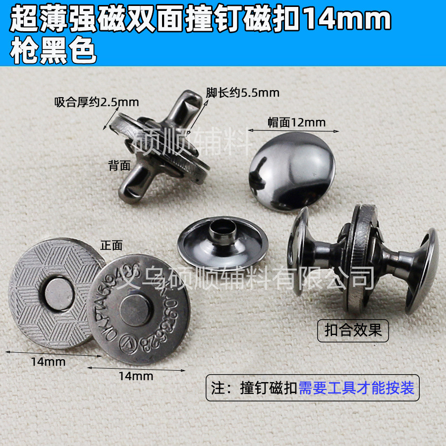 工場は磁気ボタンの超薄強磁気ボタンを供給しています。マグネットボタンの部品は1.0cm-1.8cmです。