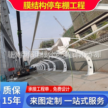 小轿车汽车棚张拉膜上海膜结构车棚结构电动车棚膜材景观钢构钢架