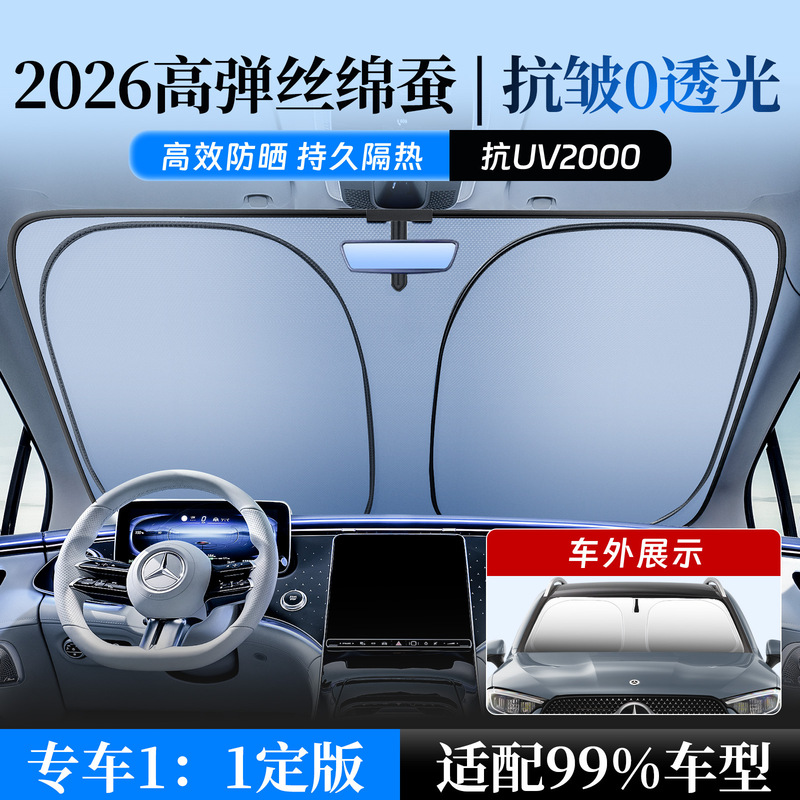 Car Sunshade Curtain, Car Sunshade Shield, Front Windshield Sun Protection, Heat Insulation Sunshade Panel, Sunshade Cover Car Sunshade Curtain, Car Sunshade Shield, Front Windshield Sun Protection, Heat Insulation Sunshade Panel, Sunshade Cover