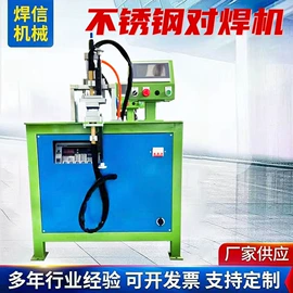 金属成型设备;排焊机;点焊机