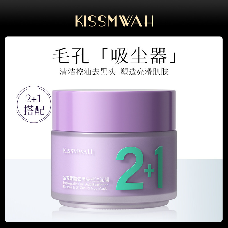 KISSMWAH Perilla Puree Film Deep Cleaning Gentle Mask Factory Wholesale