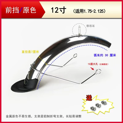 Electric vehicle fender – mudguard - folding-bike-122125-front-fender-original-color
