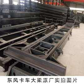 重汽新斯太尔 大梁 车架子 车架大梁 加厚 图片 价格 厂家