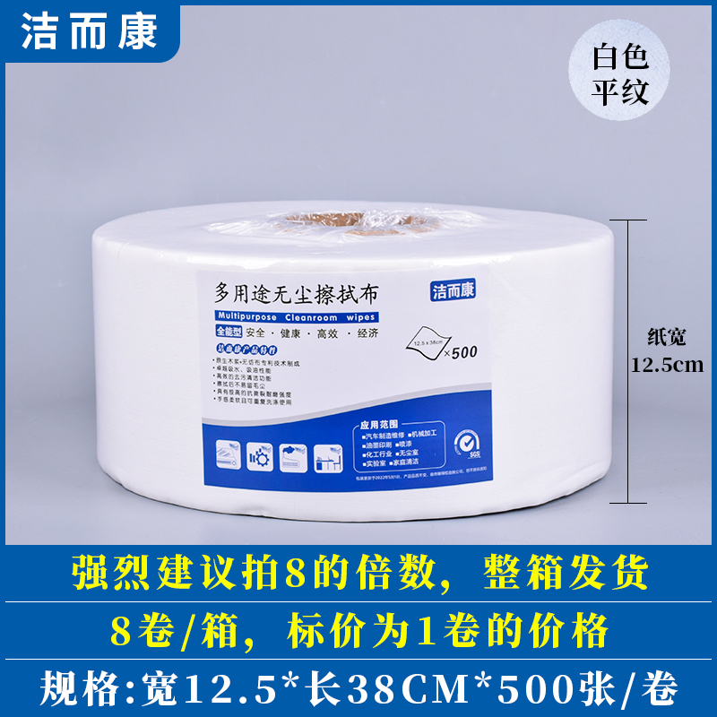 흰색 평직 12.5*38cm*500개