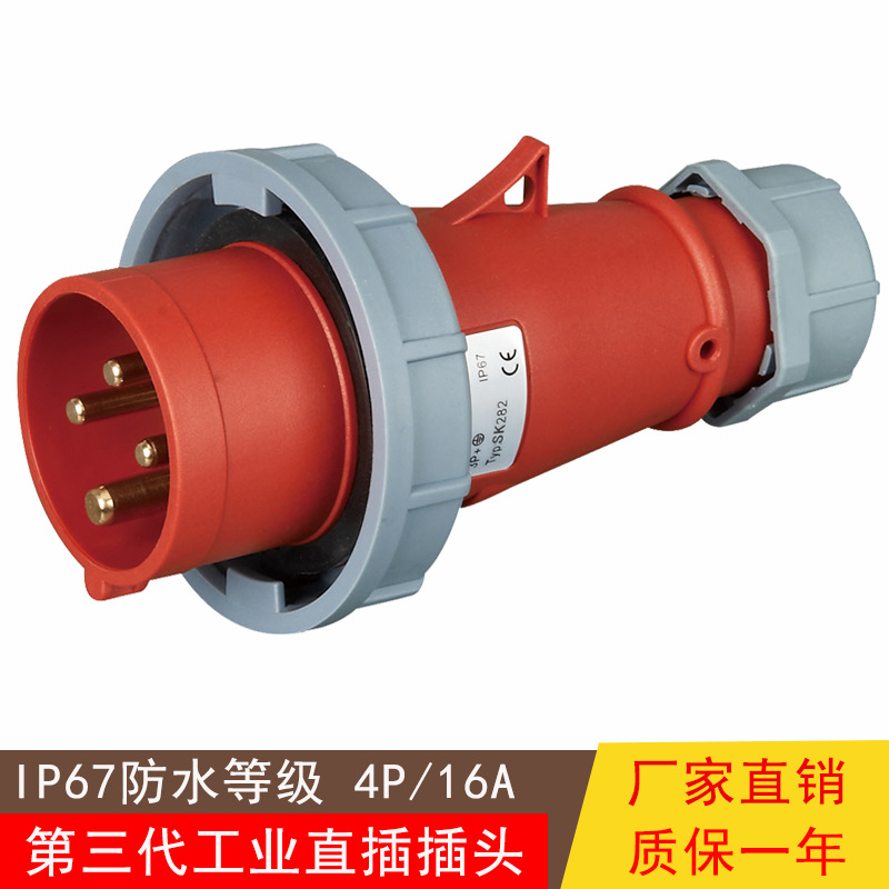 第三代暗装斜式IP67防水不防爆工业插插头明装安装斜座连接器插头