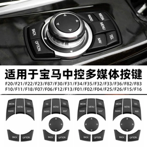 Подходит для BMW 1234567 серии F, мультимедийная ручка на платформе x1X3x4X5X6, центральная кнопка управления мышью idive