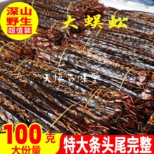 蜈蚣红头克不带干川足特大磨粉条百足10中药材可竹签蜈蚣蜈公皮0g