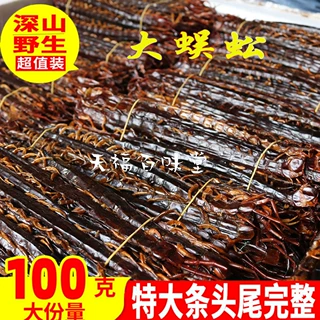 蜈蚣红头克不带干川足特大磨粉条百足10中药材可竹签蜈蚣蜈公皮0g