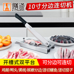 食事の道は辺を分けて切ります。
