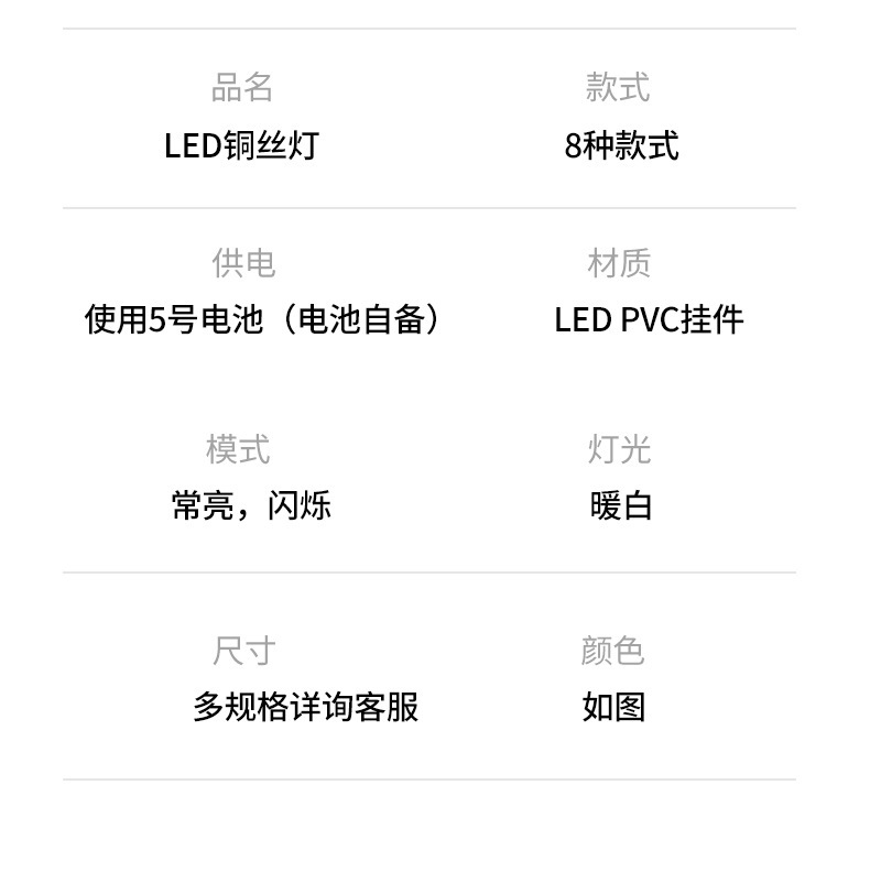 圣诞插花铜丝灯_11.jpg