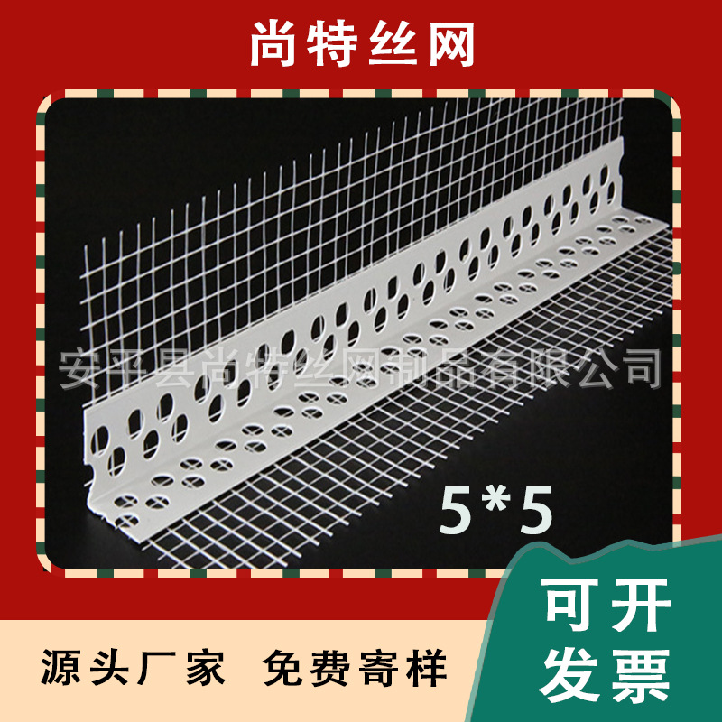 内外墙保温护角网 pvc带网格布阴阳护角条刮腻子抹灰保温护角线条