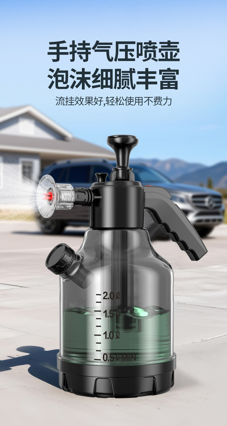 Car Wash Foam Spray Bottle, Fan-Shaped Spray Bottle, Air Pressure Foam Pot, High-Pressure Explosion-Proof Multi-Functional Car Water Spray Foamer
