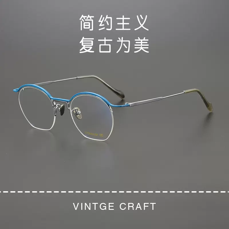 日本设计师款时尚眉毛架半框纯钛眼镜 190035 复古多边形框架