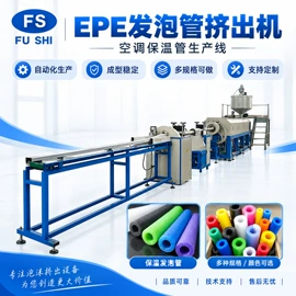 发泡设备;塑料挤出机;塑料成型机