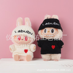 服だけ】二世代ブラインドボックス布布座りパーティー人形服LABUBU愛毛衣熊標帽子