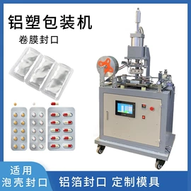 封口机械;多功能包装机;烫金机