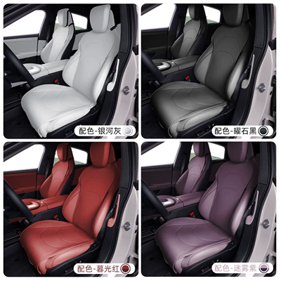 Suitable for Xiaomi Su7 Seat – Seat cushion, seat cover