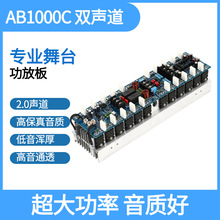 AB1000CHIFI˫רҵ̨Ű1000W*2