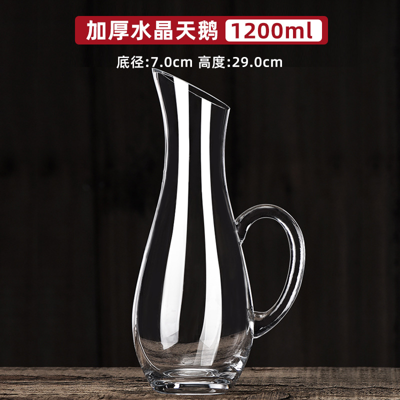 [디캔터] 씨크리스탈스완 1.2l