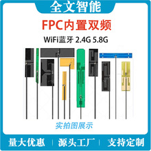 FPC����������p�l�쾀WiFi�{��2.4G 5.8G 433MHz 900MHz4G5GƷ��