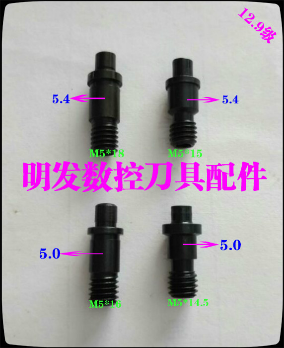 12.9级数控车刀柱螺丝销钉压紧刀片螺丝钉M5-SM5-L 618-S