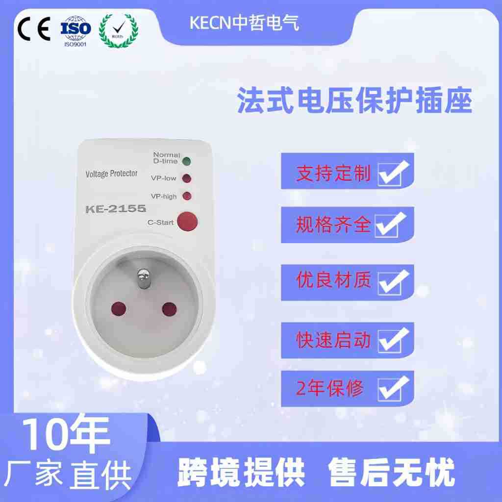 Voltage Protector Cross-Border Power Surge Protector with Digital Screen French Plug Socket