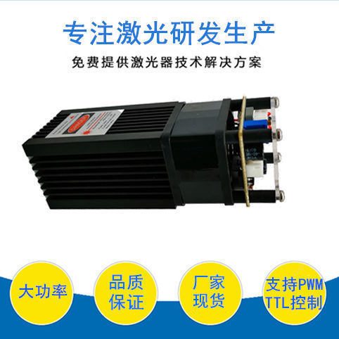 5500mW5W10W15W蓝光模组大功率激光器镭射头雕刻切割用微型激光头