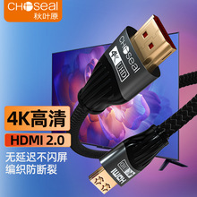 秋叶原hdmi线2.0高清线4k数据线3d电脑电视显示器机顶盒ps4连接线