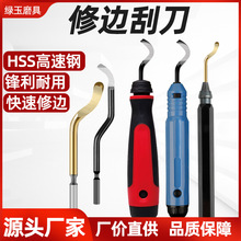 批发去毛刺刮刀塑料柄BS1010不锈钢倒角修边器手柄1018刮刀片