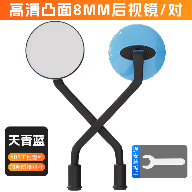 Nuevo espejo retrovisor estándar nacional para automóviles eléctricos, espejo convexo de alta definición para automóviles de baterías, espejo retrovisor de campana de Yadi Amata