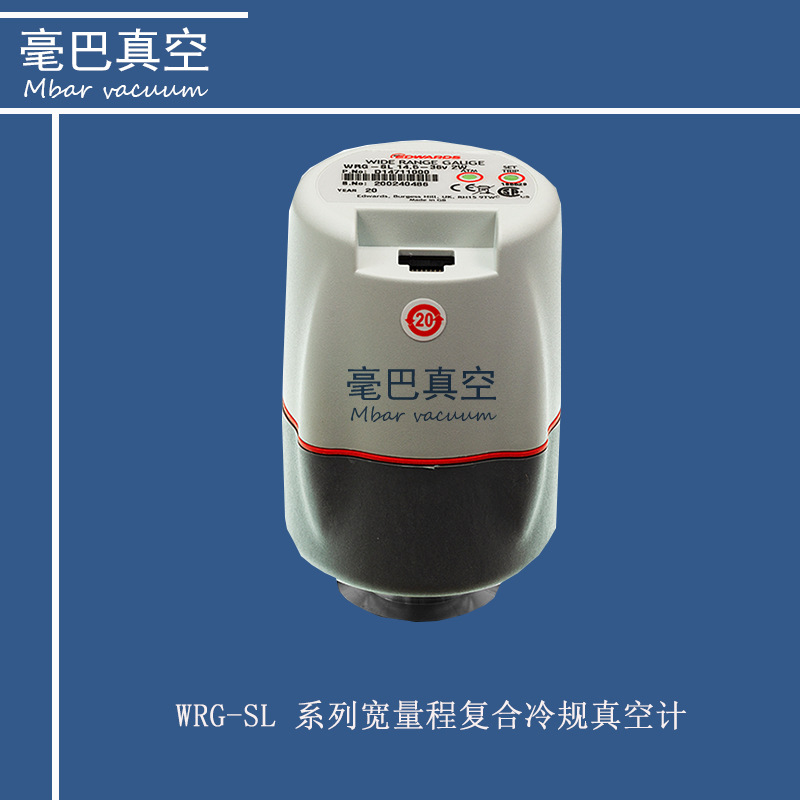 EDWARDS WRG-SL 系列宽量程复合冷规真空计 D14711000