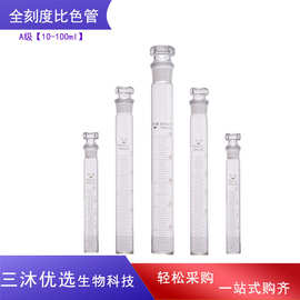 天玻全刻度比色管具塞密度密线平底试管 10ml 25ml 50ml 100ml