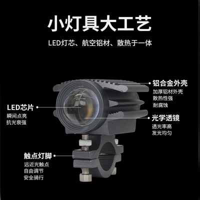Motorcycle headlights, headlights: Bright Front Headlight