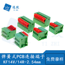 KF141V/R����ʽ���ݽz�Ӿ�����2.54mm�g������ƴ�Ӷ����B����