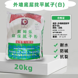 内墙涂料;防水涂料;腻子