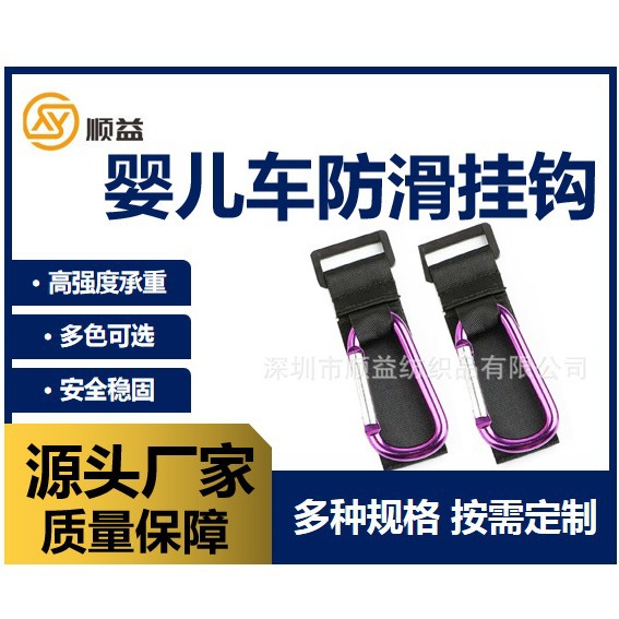 童车挂钩配件悬挂袋推车强力塑料登山扣用品粘扣带魔术贴绑带挂勾