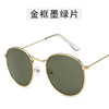 Trend marine fashionable sunglasses, glasses solar-powered, Korean style, simple and elegant design