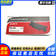 ԭ�b���DTO-418�ۺ�M7108DW�����ӡ�Cī�ۺ�M6708DW ��ӡ�Cī��