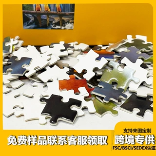 跨境白卡拼图定制成年1000片动物纸质拼图儿童益智玩具拼图批发