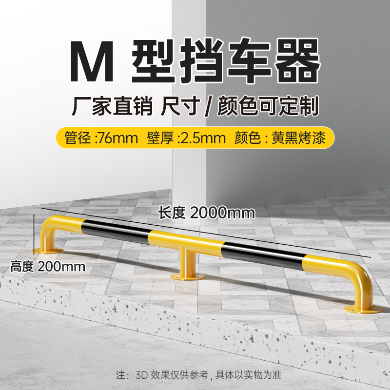 M tipo 76*2000*200*2,5 pintura amarilla y negra