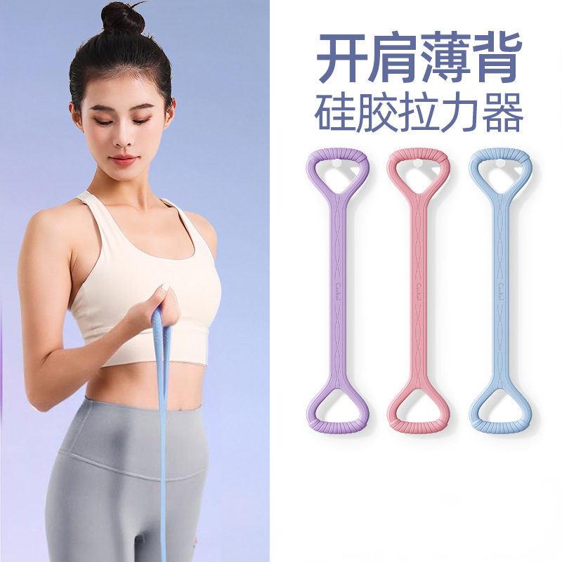 8-character tension device open shoulder beautiful back elastic belt anti-collapse face artifact home fitness equipment women's yoga eight-character rope
