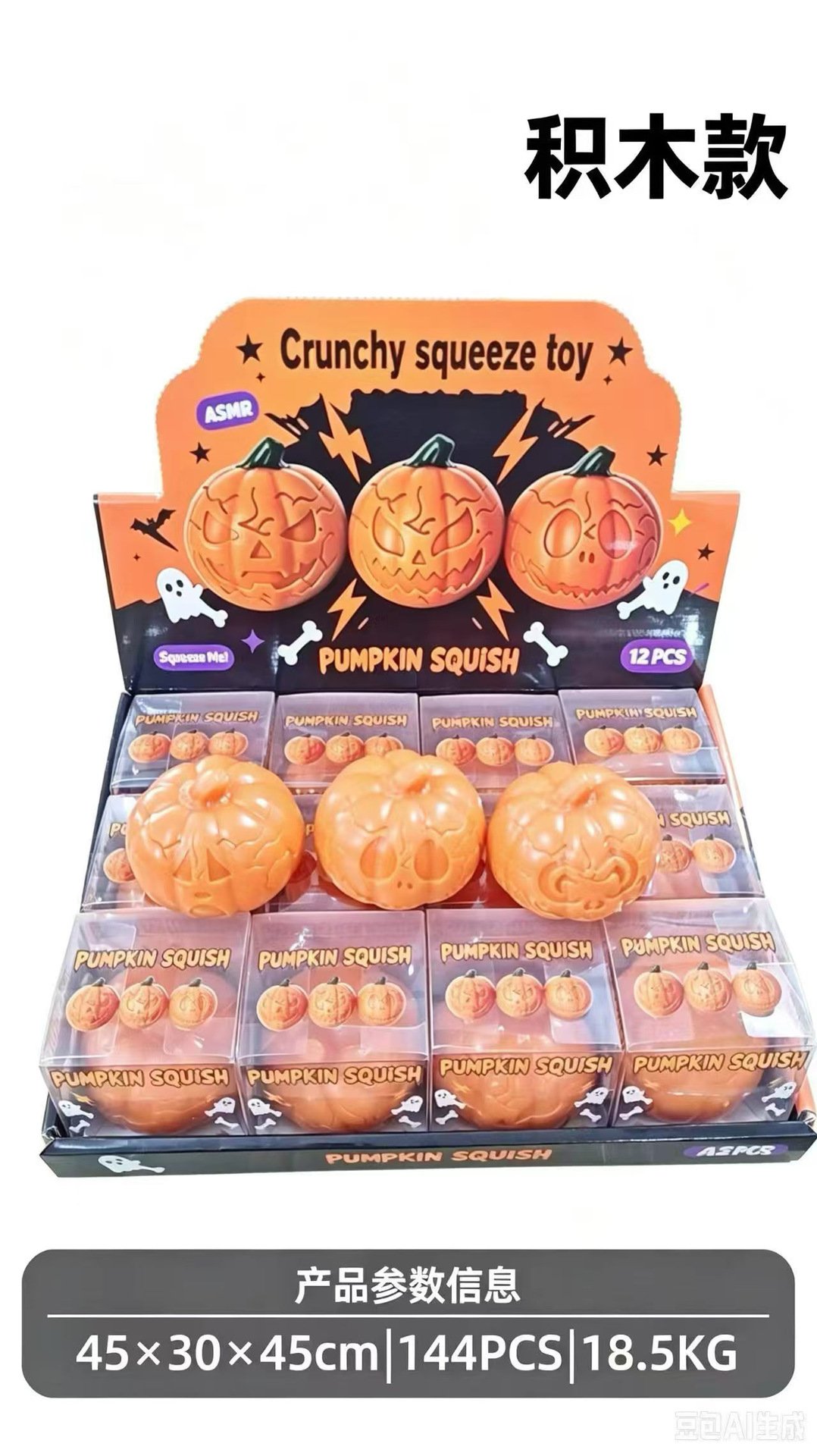 Pumpkin [building block style] boxed