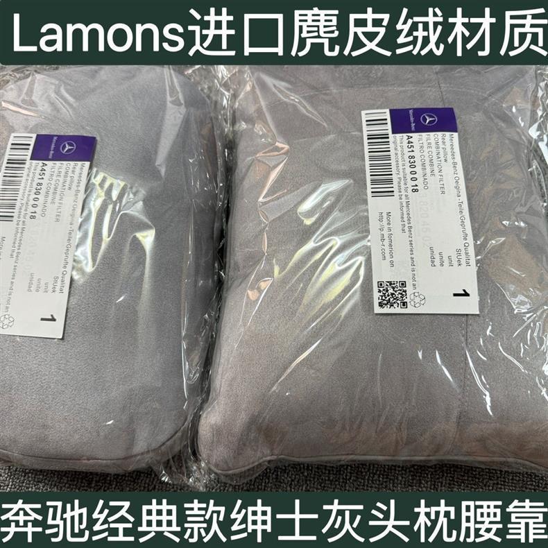 Suitable for Original Mercedes-Benz Car Headrest S-Class Maybach Seat Pillow Neck Pillow Lumbar Support Car